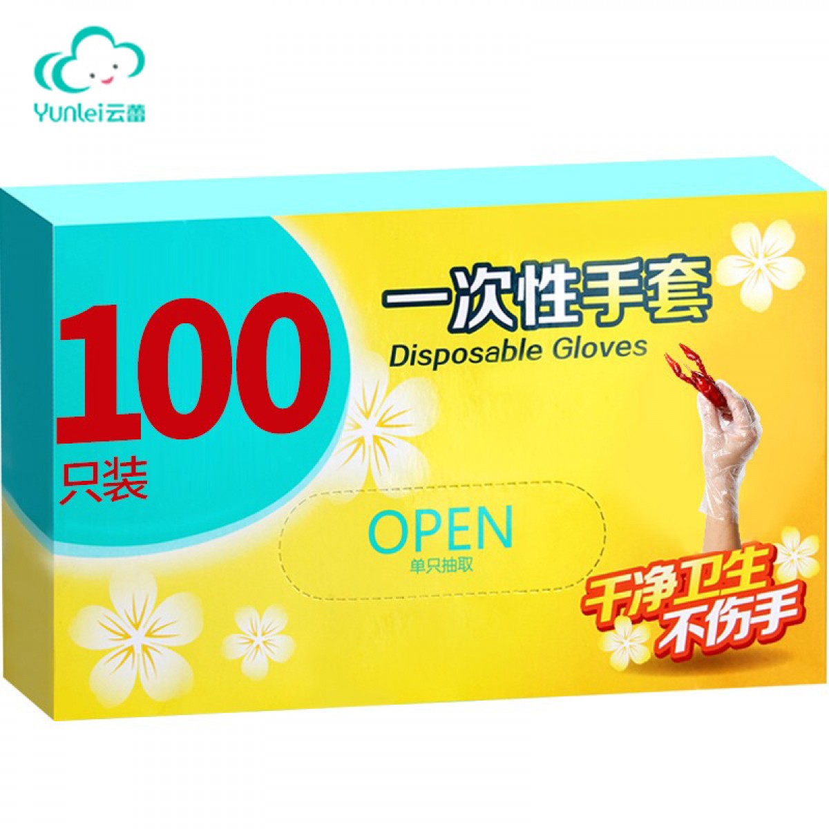 云蕾 一次性手套100支装 食品手套加厚PE薄膜手套厨房烘焙防护 10670 单位：盒