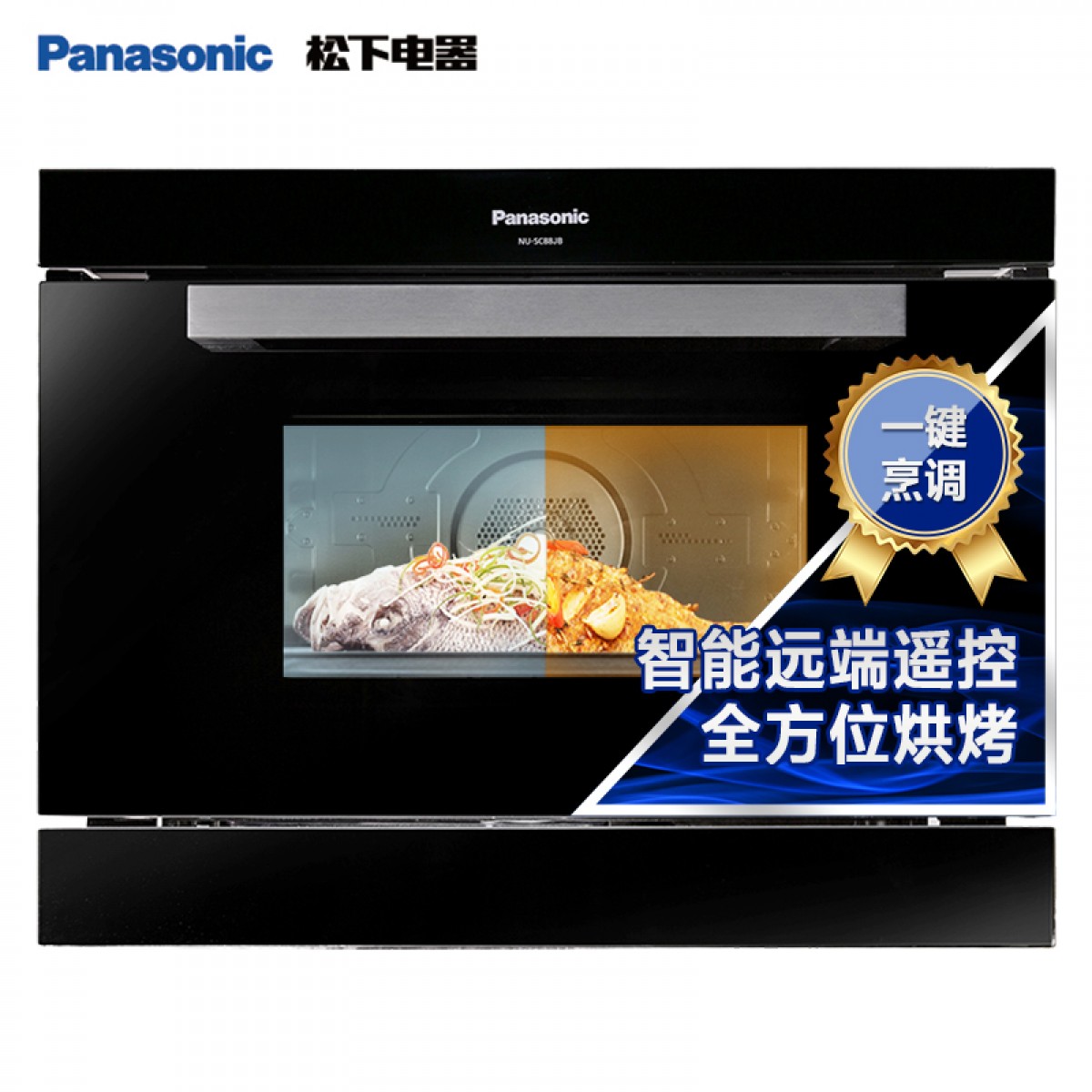 松下（Panasonic）嵌入式 30L家用 蒸烤箱一体机 二合一多功能 30℃-250℃调温 APP远程智控 NU-SC88JBXPE 单位：台