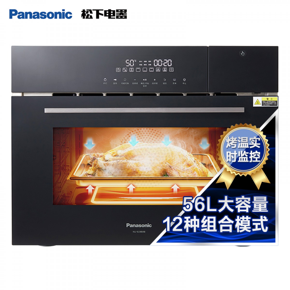 松下（Panasonic）嵌入式 56L大容量蒸烤一体机 多功能家用蒸烤箱 外置水箱自动菜单延时预约 NU-SC9BMBXPE 单位：台