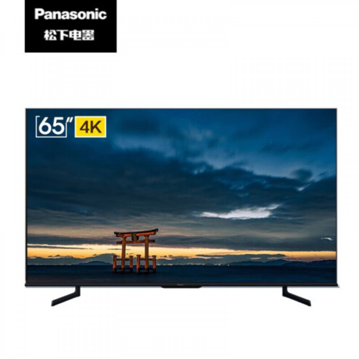松下（Panasonic）JX900C 65英寸 4K超清120Hz悬浮全面屏游戏电视机 HDMI2.1开机无广告TH-65JX900C以旧换新 单位：台