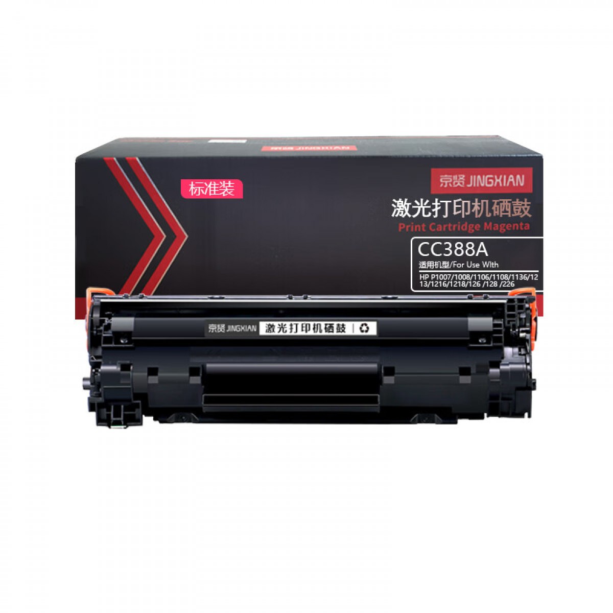 京贤CC388A标准装易加粉硒鼓适用HP P1007/1008/1106/1108/1136/1213/1216/1218/126 /128 /226 单位：支