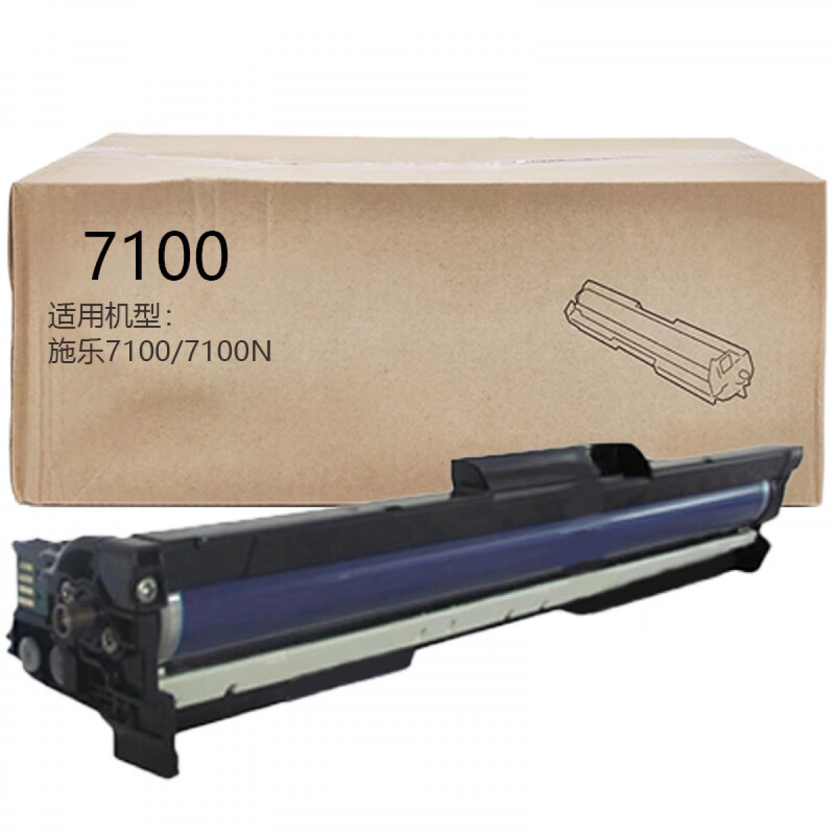 京贤7100彩色鼓架适用施乐7100/7100N 单位：个