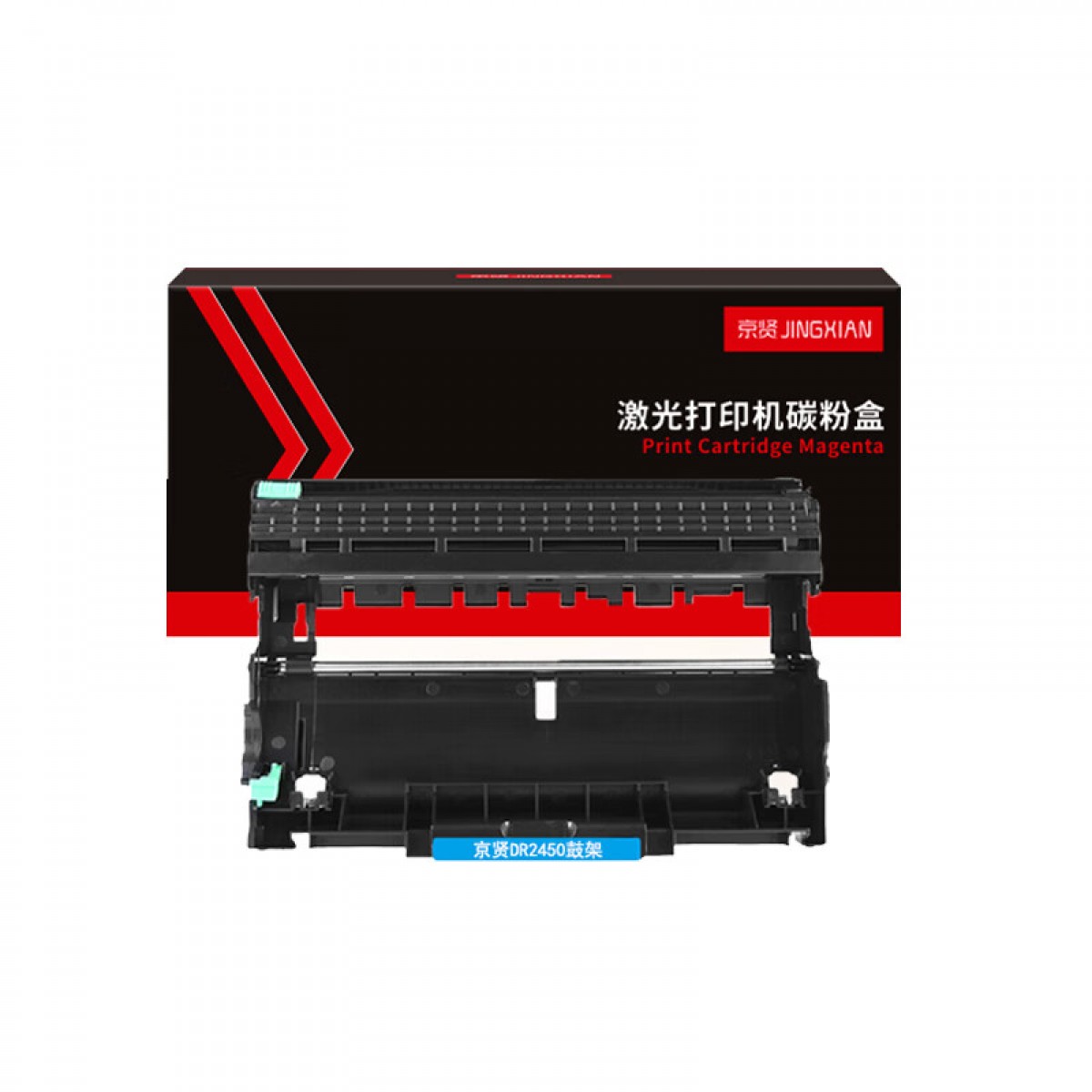 京贤 DR2450鼓架 硒鼓组件适用兄弟HL-2595DW MFC-7895DW DCP-L2550DW L2535DW 7090DW TN2425 单位：支