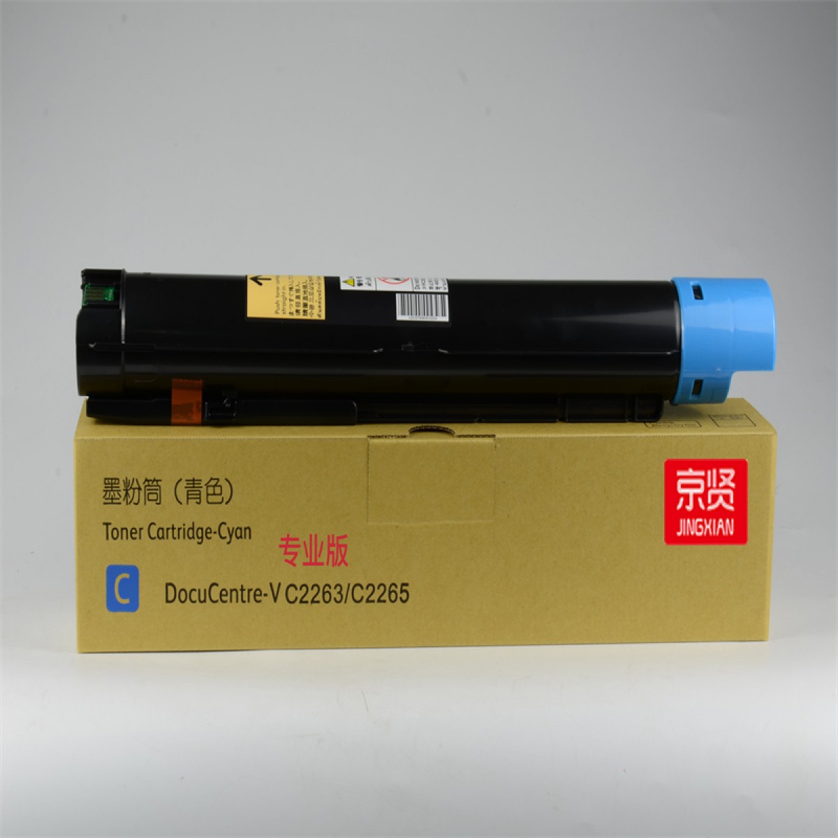 京贤C2263/2265蓝色粉盒专业版(V5代) 适用施乐DocuCentre-IV C2260 C2263 C2265 单位：支