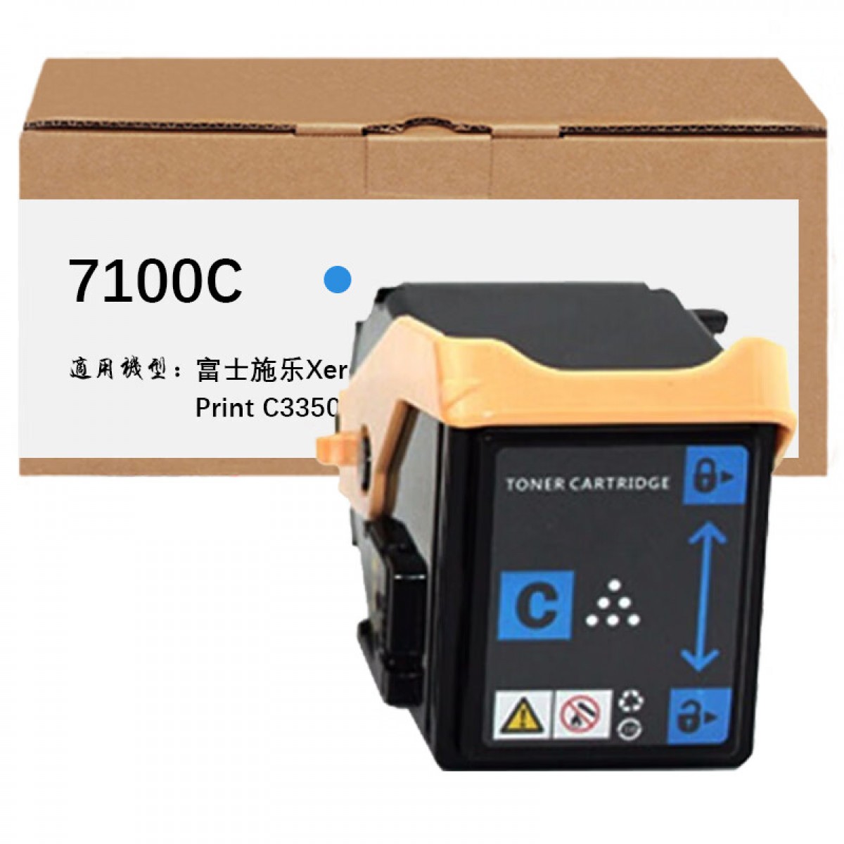 京贤7100C蓝色粉盒适用富士施乐Xerox Phaser 7100n/7100dn/DocuPrint C3350 单位：个