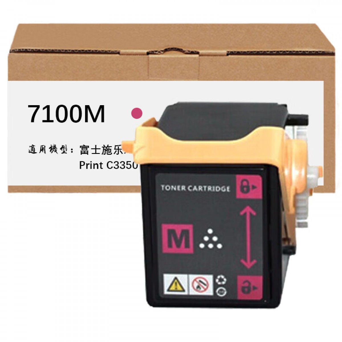京贤7100M红色粉盒适用富士施乐Xerox Phaser 7100n/7100dn/DocuPrint C3350 单位：个