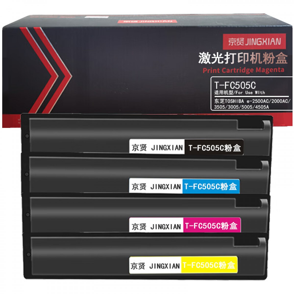 京贤T-FC505C粉盒四色套装大容量 适用东芝TOSHIBA e-2500AC/2000AC/3505/3005/5005/4505AC 4支/套 单位：套