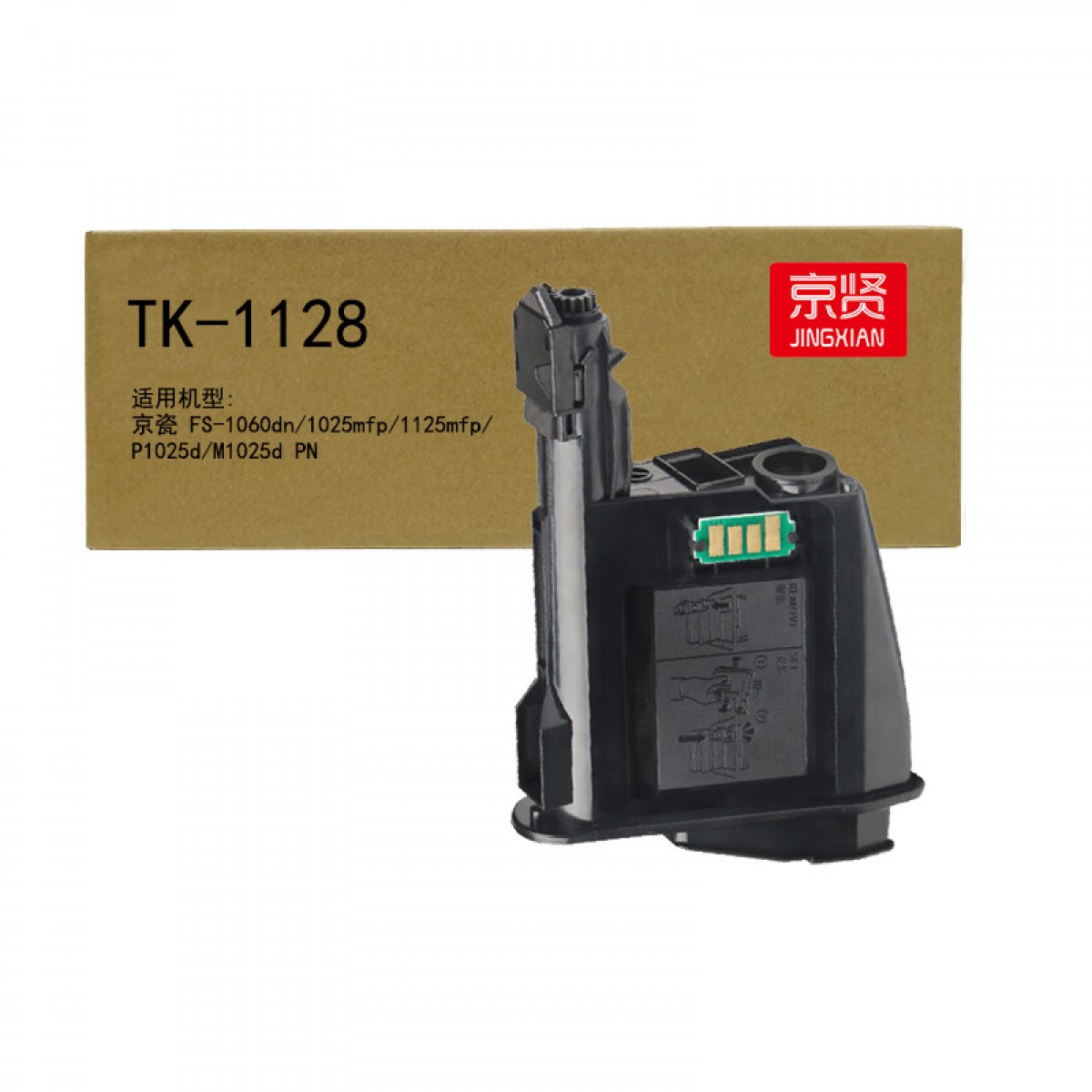 京贤TK-1128粉盒适用京瓷 FS-1060dn/1025mfp/1125mfp/P1025d/M1025d PN  单位：个