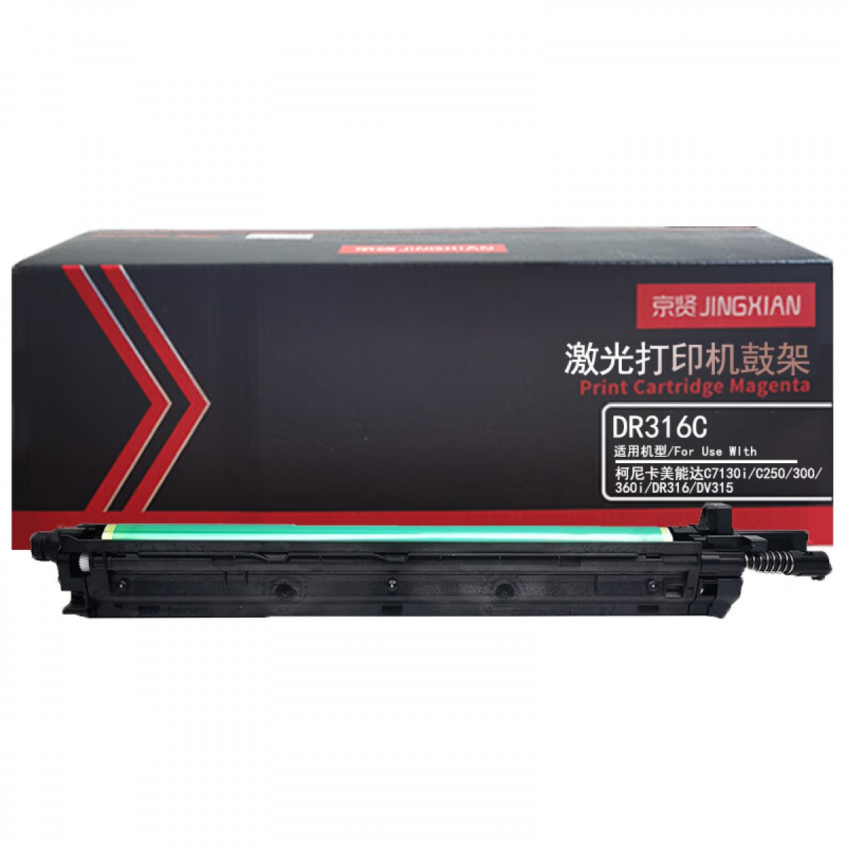 京贤DR316C鼓架蓝色硒鼓组件适用柯尼卡美能达C7130i/C250/300/360i/DR316/DV315 单位：个