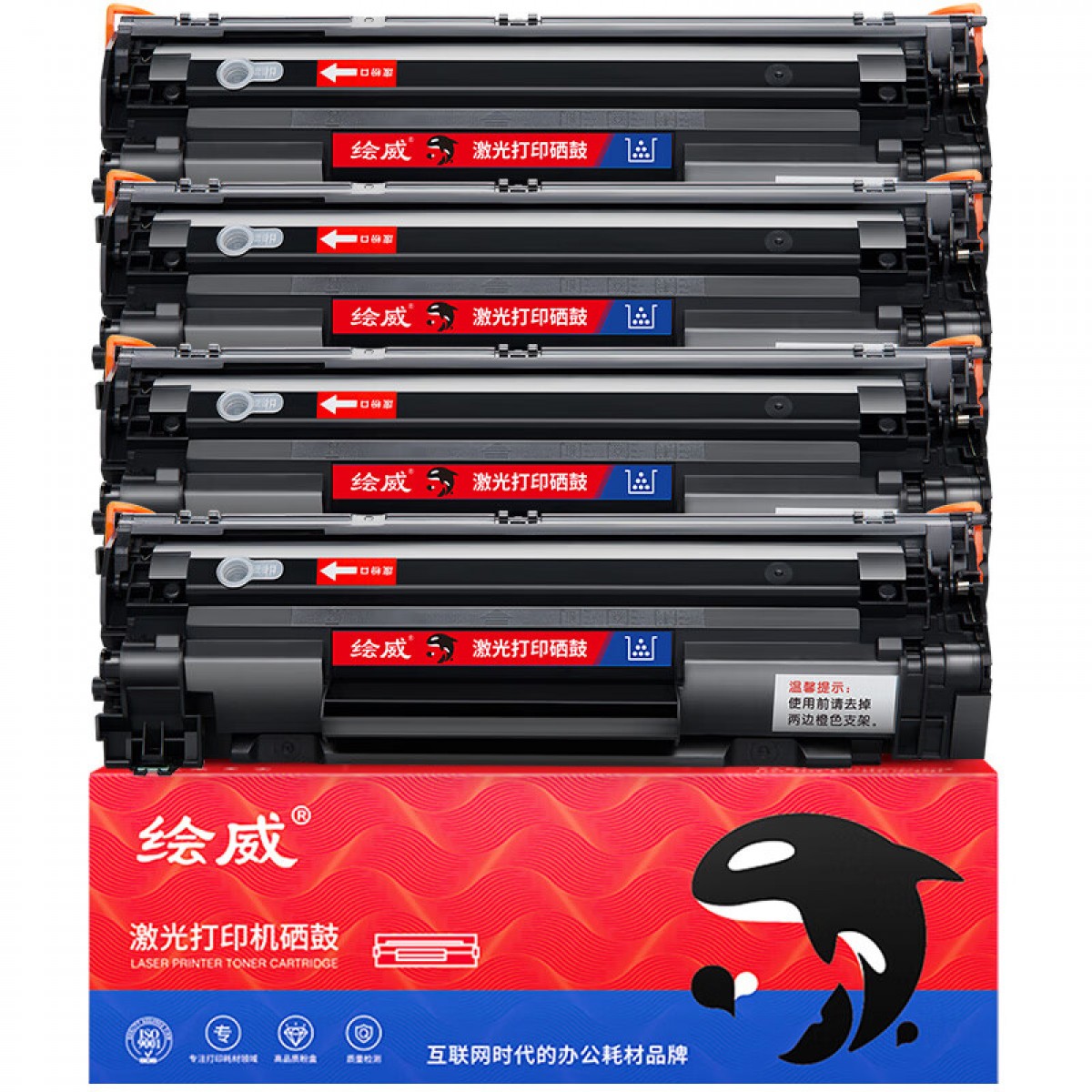 绘威CC388A 88A易加粉硒鼓4支装 适用惠普HP388a P1106 P1007 P1108 M126a M226 M1136 M1216nfh碳粉盒 单位：套