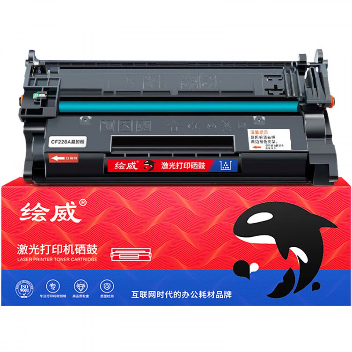 绘威CF228X大容量易加粉硒鼓 适用惠普M403d M403n M403dn M403dw M427dw M427fdw M427fdn M526 M527墨盒 单位：支