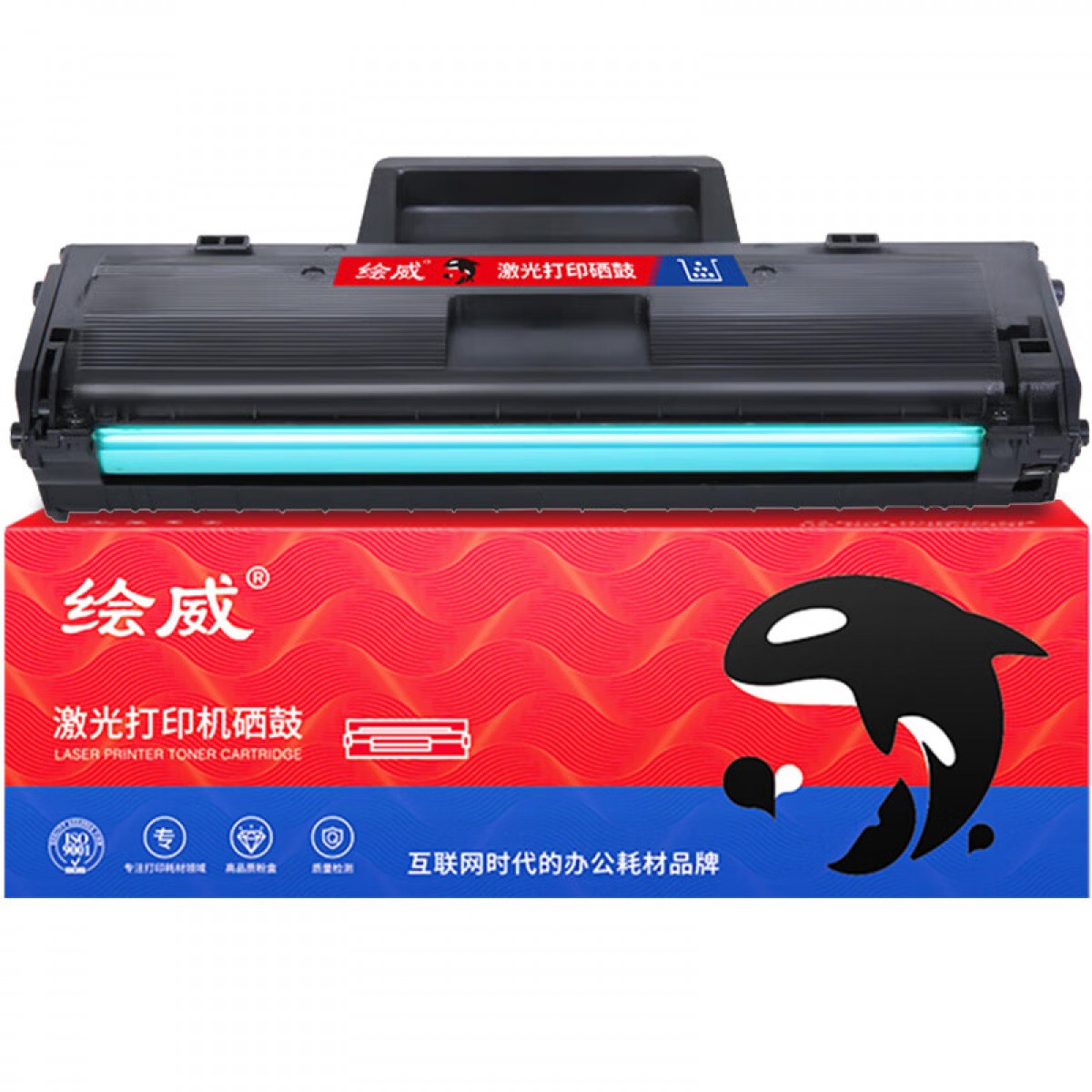 绘威W1110A 110A硒鼓带芯片 适用惠普HP 108a 108w 136a 136w 136wm 136nw 138p 138pn/pnw打印机墨盒 单位：支