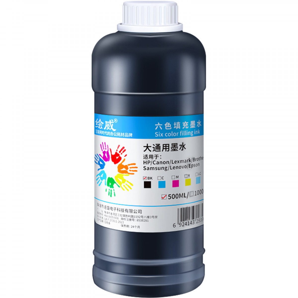 绘威500ml通用黑色墨水适用惠普803墨盒墨水 802 680 805墨盒 爱普生 佳能845等喷墨彩色打印机墨水 连供墨水 单位：瓶
