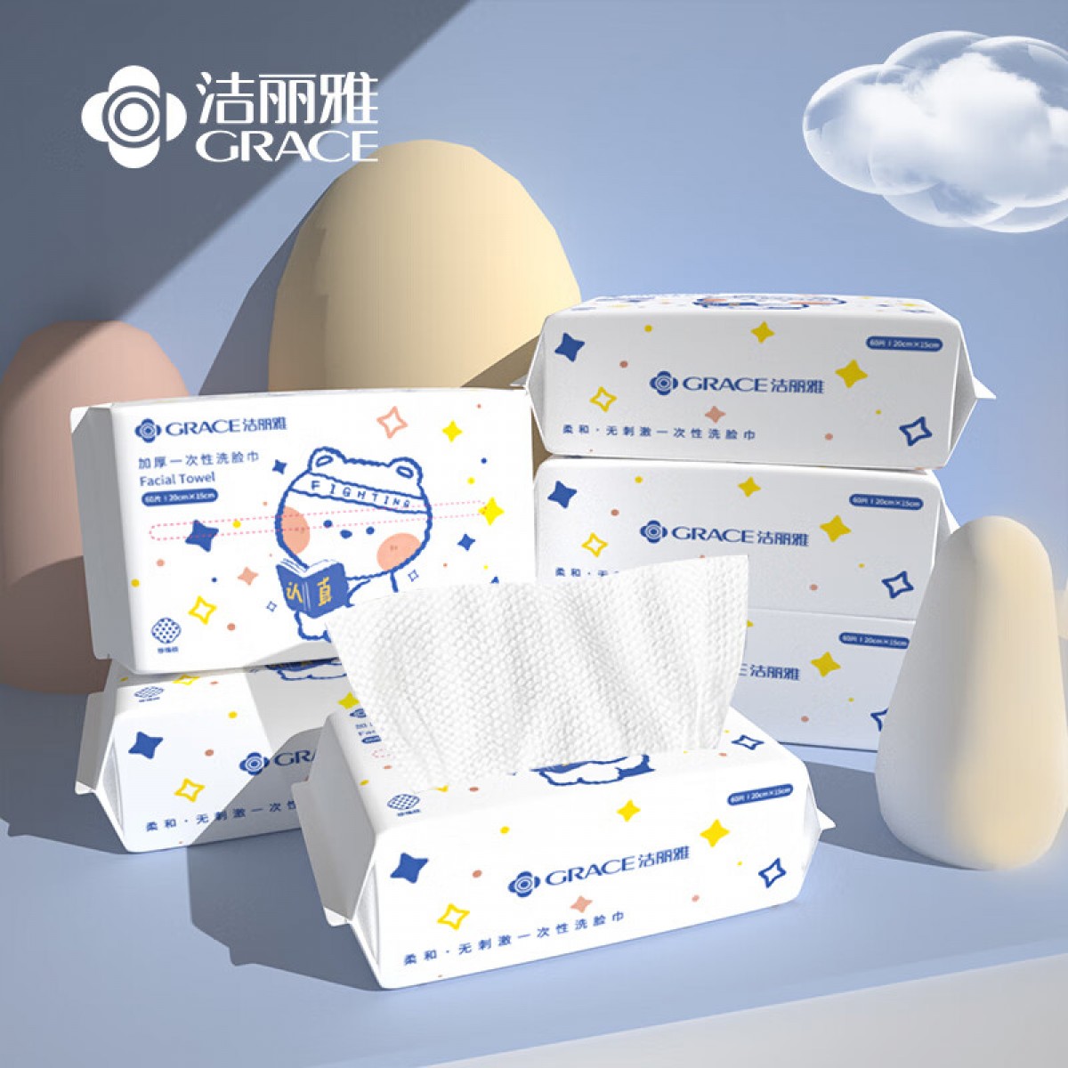 洁丽雅（Grace）棉柔巾居家便携洁面巾一次性洗脸毛巾擦脸巾珍珠纹款 6包/组  单位：组