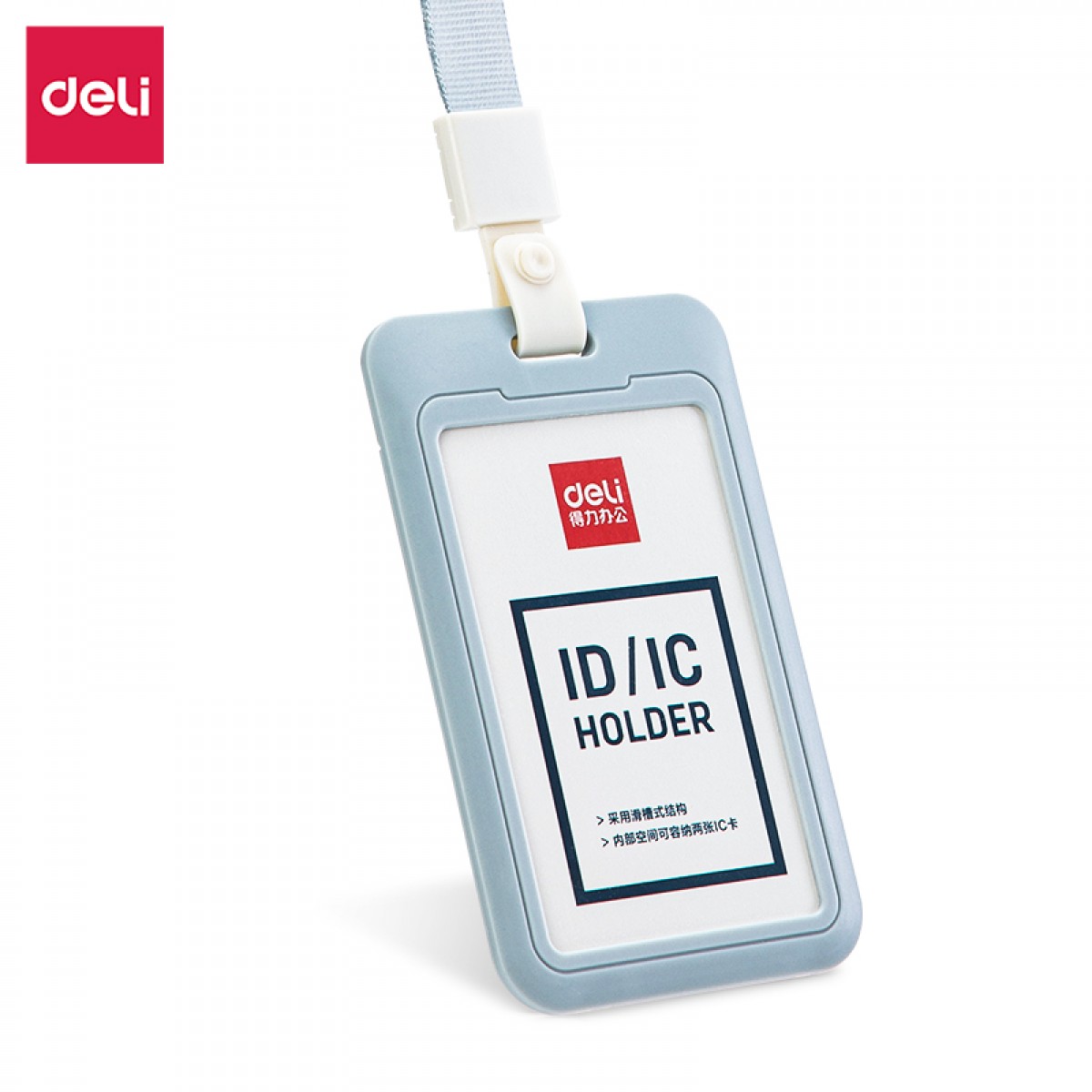得力(deli)ABS竖式证件卡套问苍穹系列员工证公交卡套饭卡门禁地铁卡套 单只装灰色64821 单位：个