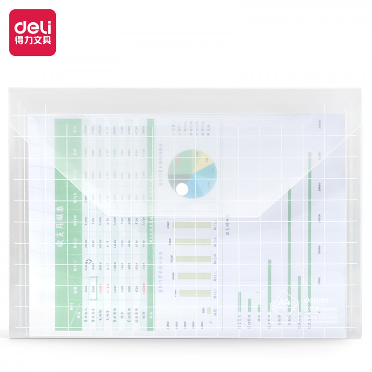 得力(deli)10只A4加厚透明文件袋 按扣资料袋 防水档案袋公文袋 财务票据收纳 5501B  10只/组 单位：组