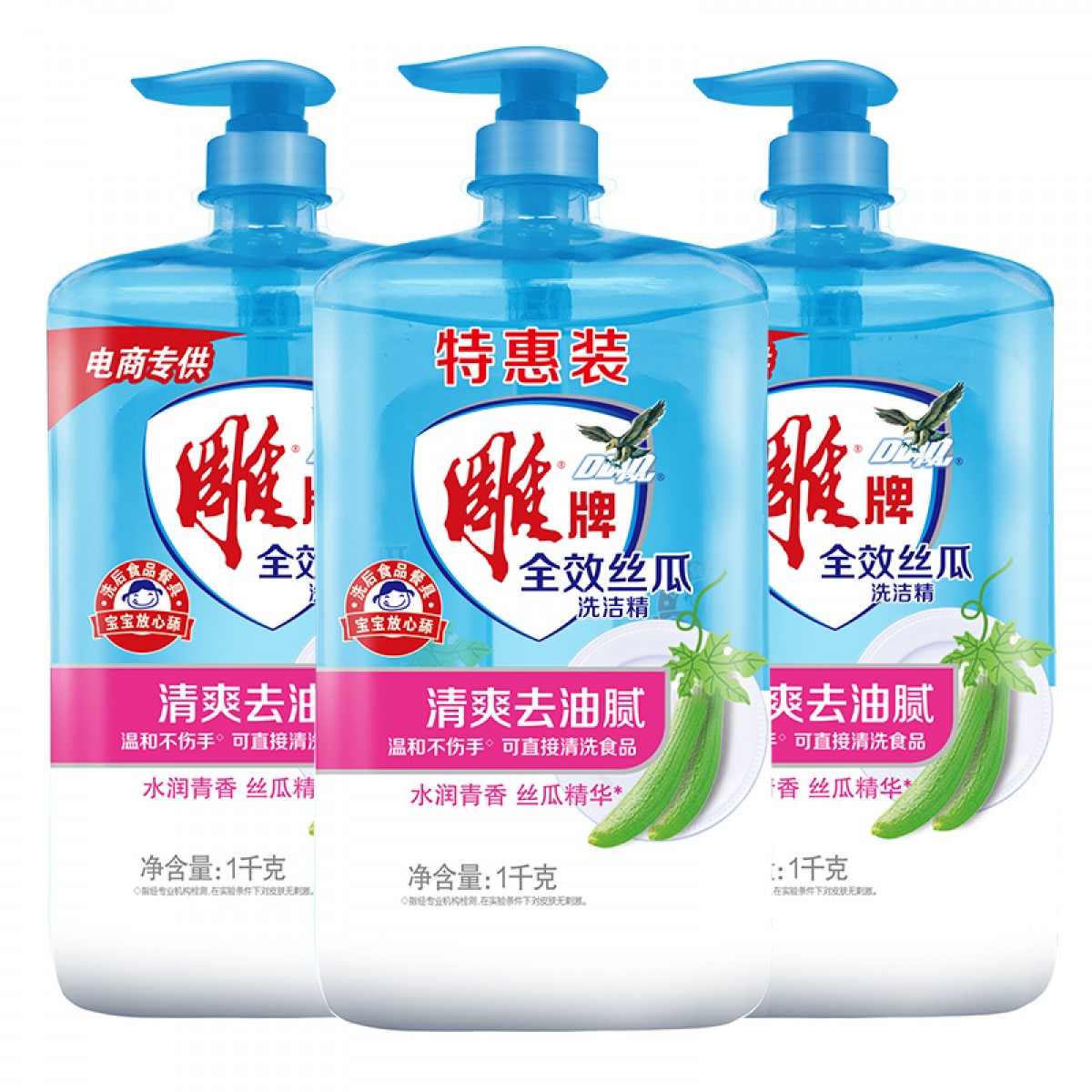 雕牌 全效丝瓜洗洁精1kg*3瓶家用食品级无毒级果蔬洗涤剂餐具净 单位：组