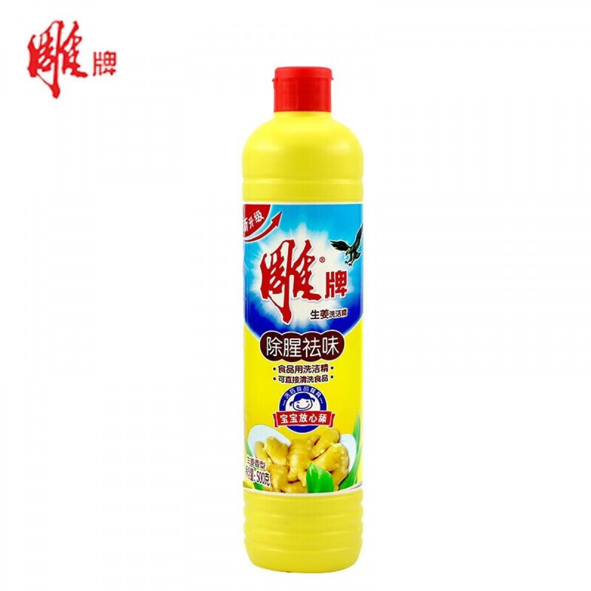 雕牌 高效除菌生姜洗洁精500g 除菌率99% 餐具食品通用宝宝放心舔  单位：瓶