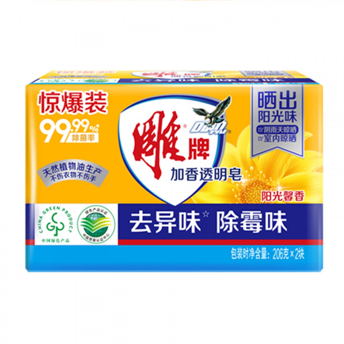 雕牌 除菌加香透明皂/洗衣皂/肥皂206g*2块*24组 48块 除菌去异味 植物提炼 单位：组
