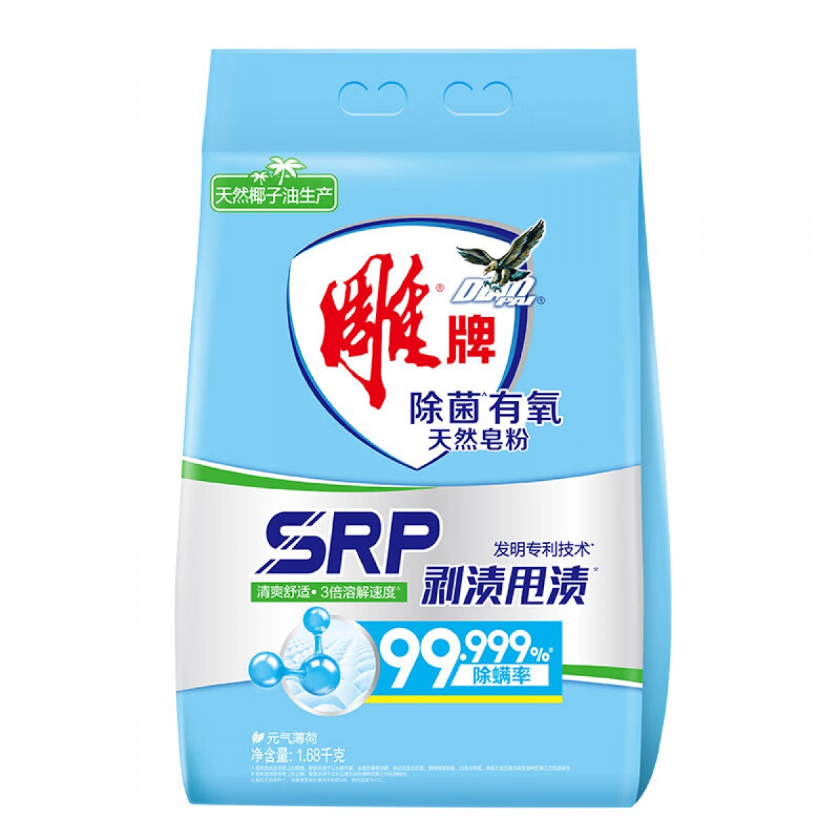 雕牌 1.68kg除菌有氧 天然皂粉/洗衣粉 袋装 3倍溶解速度 SRP剥渍甩渍 单位：袋