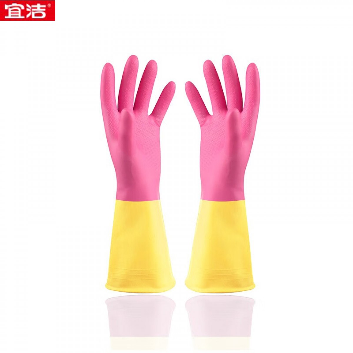 宜洁（yekee） 橡胶手套家务清洁手套洗碗洗衣厨房手套光里乳胶手套大中小号 2双装 中号 单位：包