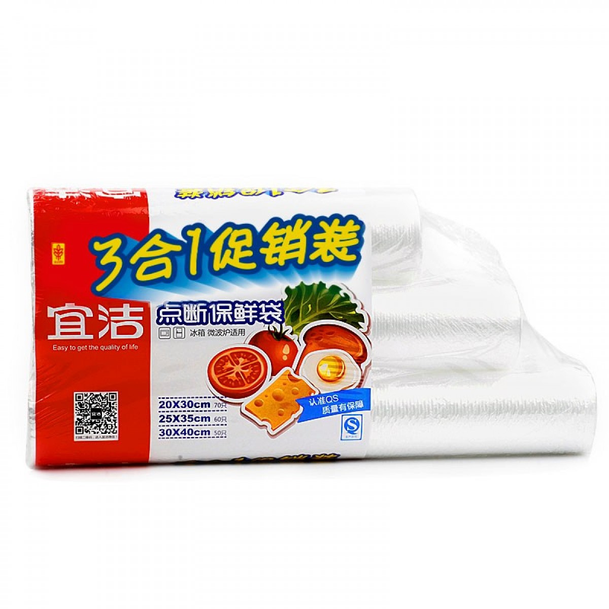 宜洁（yekee）食品级PE保鲜袋 一次性塑料袋食品袋180只 Y-9528 单位：组