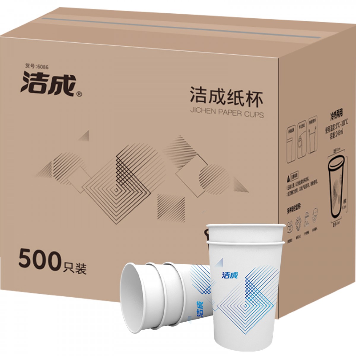 洁成  纸杯一次性杯子 245ml加厚纸杯500只装整箱 9盎司增厚 单位：箱