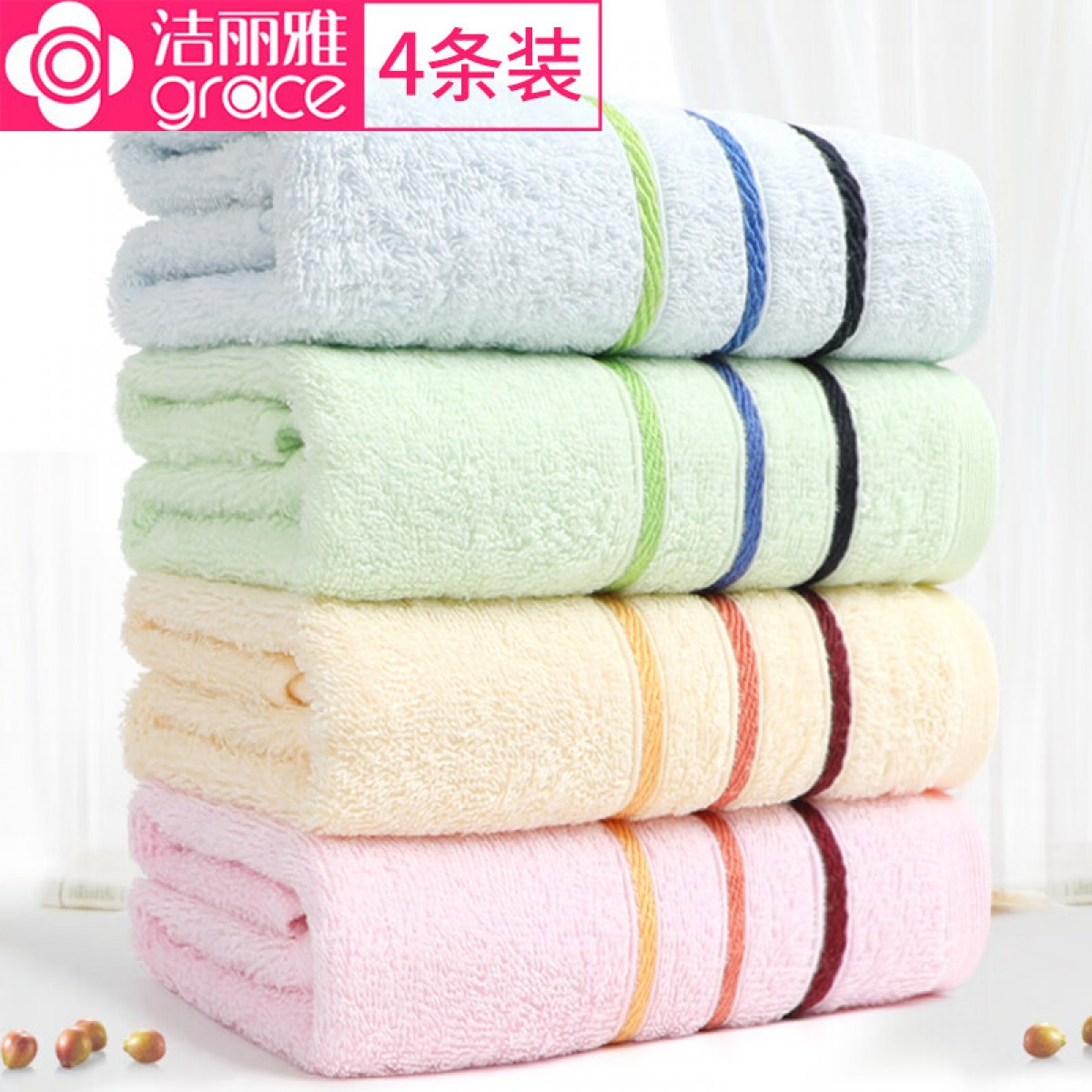 洁丽雅（grace） 4条装 毛巾纯棉洗脸巾四季成人男女吸水不掉毛面巾节日送礼毛巾 单彩条缎档（随机色4条） 吸水纯棉-4条装 单位：组
