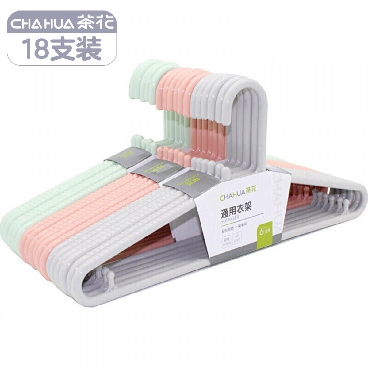 茶花  大衣架 无痕晾衣架子 衣服架衣挂架晒衣架衣服撑子挂衣架 18只装/组  单位：组