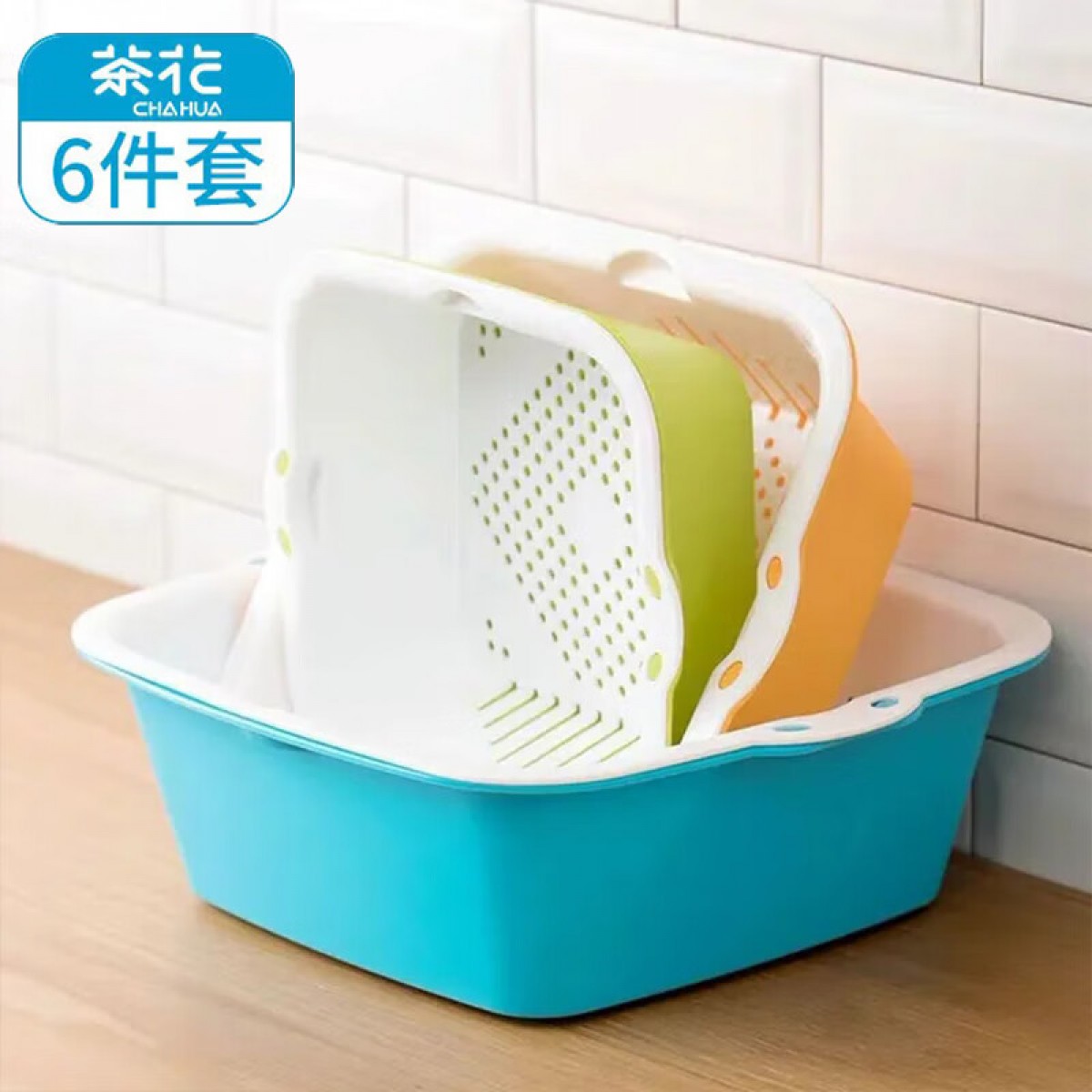 茶花 收纳篮双层洗菜篮 滤水篮洗菜篮 果蔬漏盆淘菜筛子 大中小 3只/组 单位：组