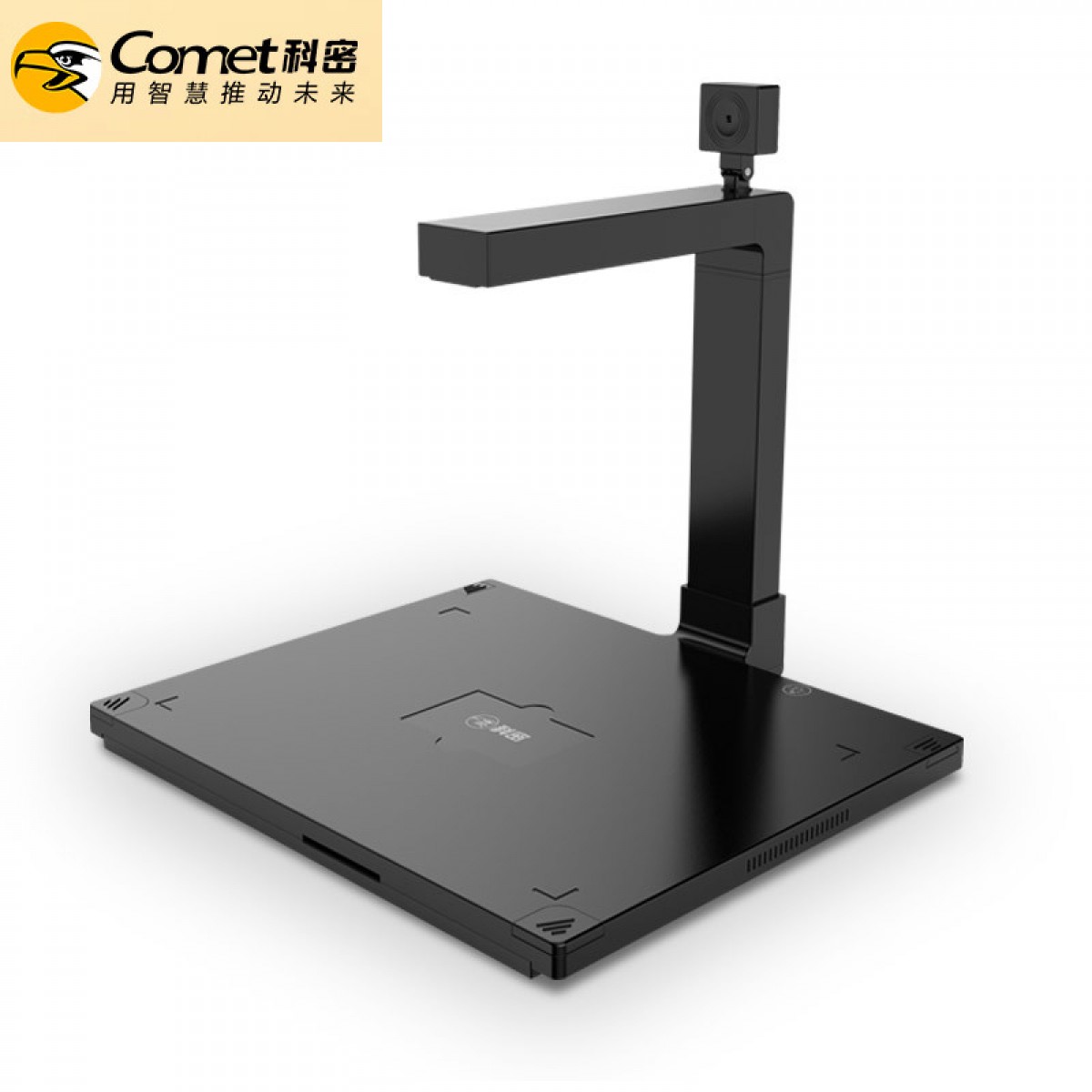 科密(comet) GP2600ID 高拍仪 1600万+500万像素双摄A4扫描仪 内置二代身份证阅读器读卡器识别仪信息采集器 单位：台
