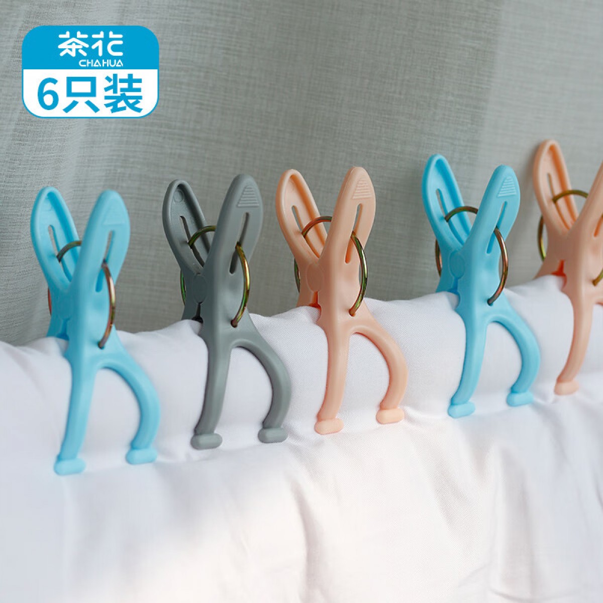 茶花  衣架夹子晾衣夹子 夹衣服晒衣夹床单防风夹大夹子袜夹被夹 6只装/组 单位：组