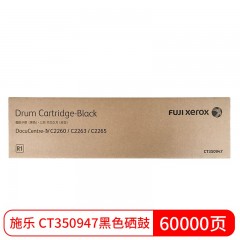 富士 富士施乐IV C2260/C2263/C2265粉盒施乐原装墨粉硒鼓组件适用第四代感光鼓惠普 黑色硒鼓CT350947 单位：支