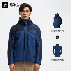 凯乐石【KAILAS】三合一冲锋衣 男款户外防寒登山服防水防风衣抓绒保暖外套 KG2141507 中蓝/深蓝   码数：S-3XL  单位：件