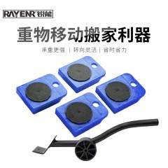 锐能搬家神器 重物家具省力搬运神器工具万向轮搬移器家用 NR0054 单位：套