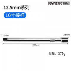 锐能 RAYENR 12.5MM系列接杆 10‘’ 209905 单位：根