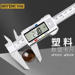 锐能碳纤维数显游标卡尺家用文玩珠宝非专业测量150mm银色款 620003 单位：把