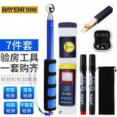 锐能验房工具套装 空鼓锤 响鼓锤 瓷砖墙面 验房7件套布包款 863007 单位：套
