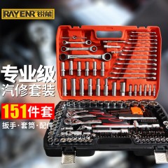 锐能汽修套筒扳手套装快速棘轮 多功能套装151件套应急常备 990150 单位：套