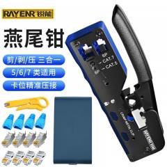 锐能 RAYENR 网线钳七类多功能钳子套装 屏蔽水晶头网络钳 860024 单位：把