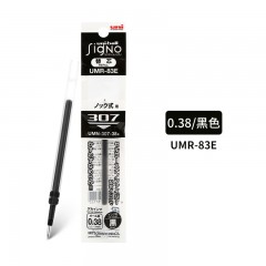 三菱（uni）UMR-83E中性笔芯（适用笔UMN-138/UMN-155）黑色0.38mm 10支装 单位：组