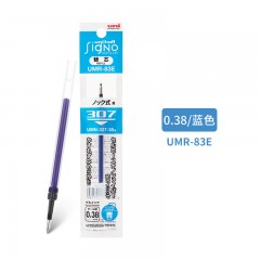 三菱（uni）UMR-83E中性笔芯（适用笔UMN-138/UMN-155）蓝色0.38mm 10支装 单位：组