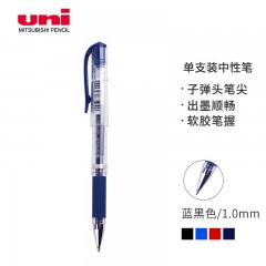 三菱（uni）UM-153高光中性笔 1.0mm签字笔学生标记笔婚礼手绘签名笔漫画绘画素描高光笔 蓝黑色 单支装  单位：支