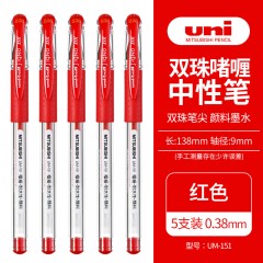 三菱（Uni）UM-151财务用笔0.38mm学生用中性笔(替芯UMR-1)红色 5支装 单位：盒