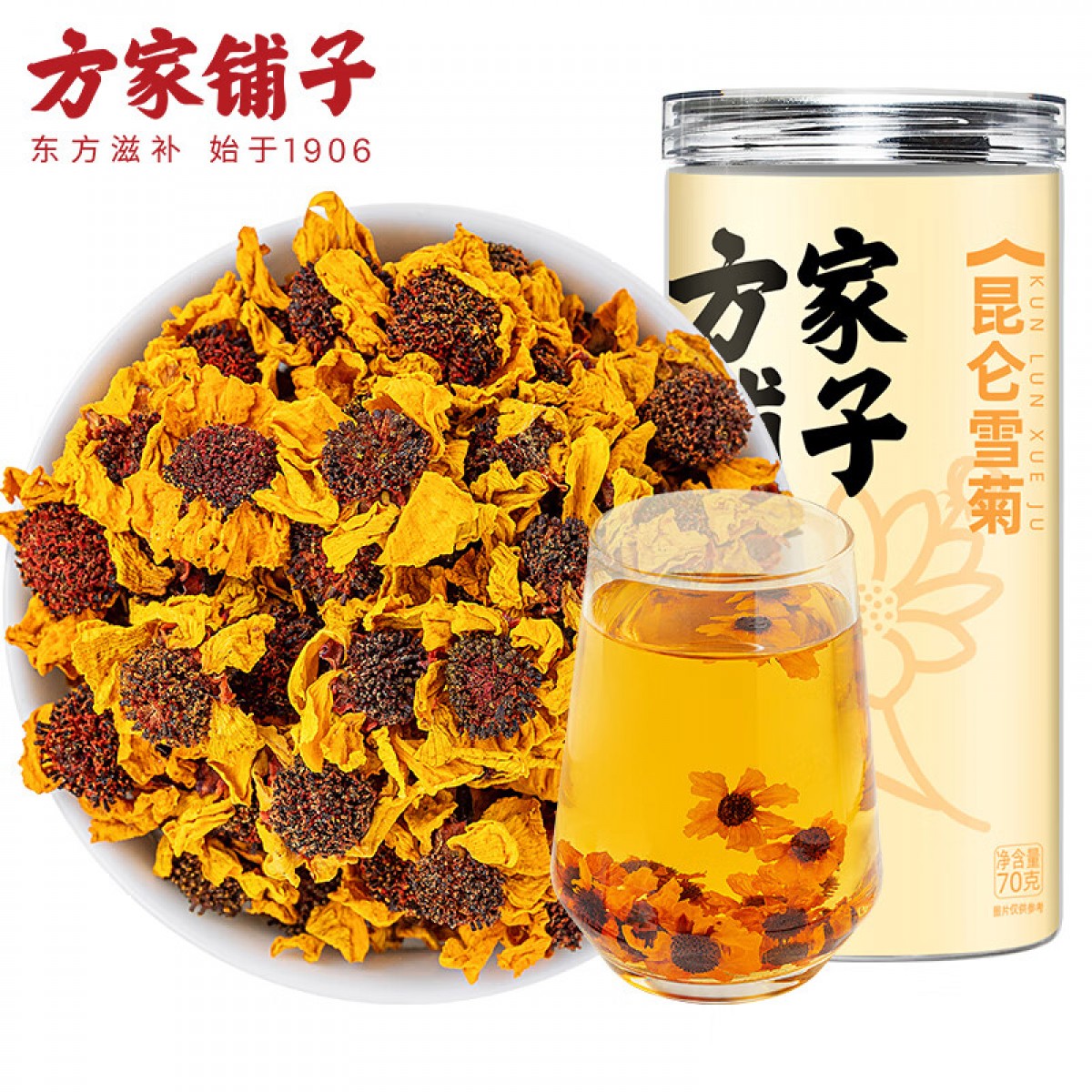 方家铺子 雪菊70克 菊花茶 昆仑雪菊胎菊天山血菊花草茶养生茶礼品70g 单位：罐