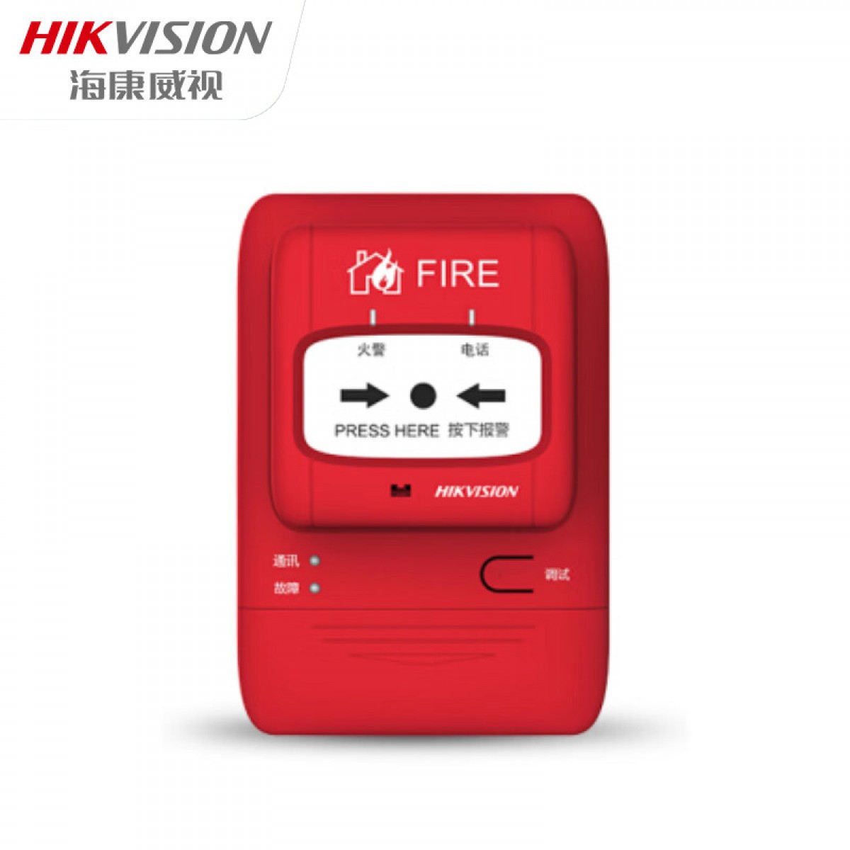 海康威视火灾报警控制器联动版手动报警按钮3C商用报警器 单位：个