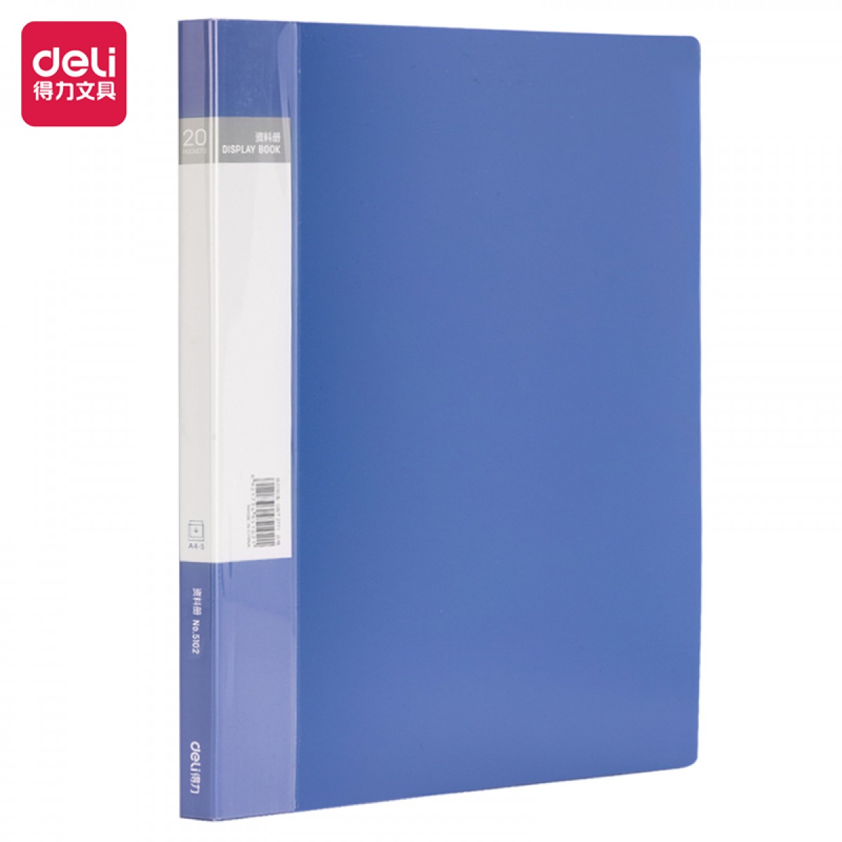 得力(deli)A4/20页资料册文件活页收纳册插袋档案文件夹试卷科目收纳袋文件保护办公用品5102 单位：个