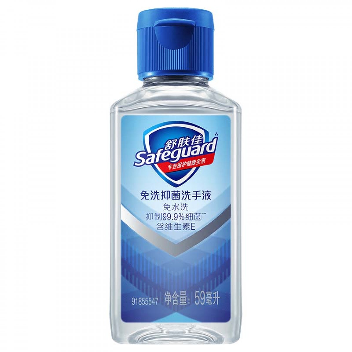 舒肤佳免洗抑菌洗手液59ml 出游必备 免洗杀菌 健康抑菌99.9% 温和保湿 单位：瓶