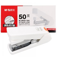 晨光(M&G)文具12#厚层订书机 商务型省力订书器 便携耐用办公用品 白色单个装ABS916K7 单位：个