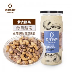 佰斯纳特（bestnut） 紫衣腰果仁 大颗粒罐装坚果炒货越南干果休闲零食小吃年货 【日期新鲜】B罐/320g 单位：罐